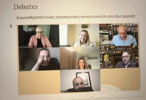 Debate: Ποια Ψυχοθεραπευτική Προσέγγιση είναι κατάλληλη για εμένα;